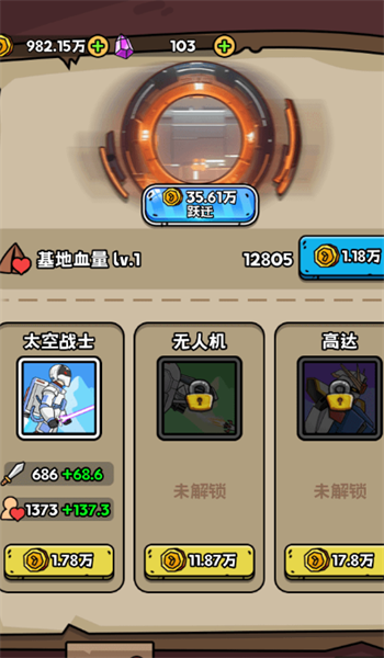 人類無限進(jìn)化破解版 v1.0.2 安卓版 3