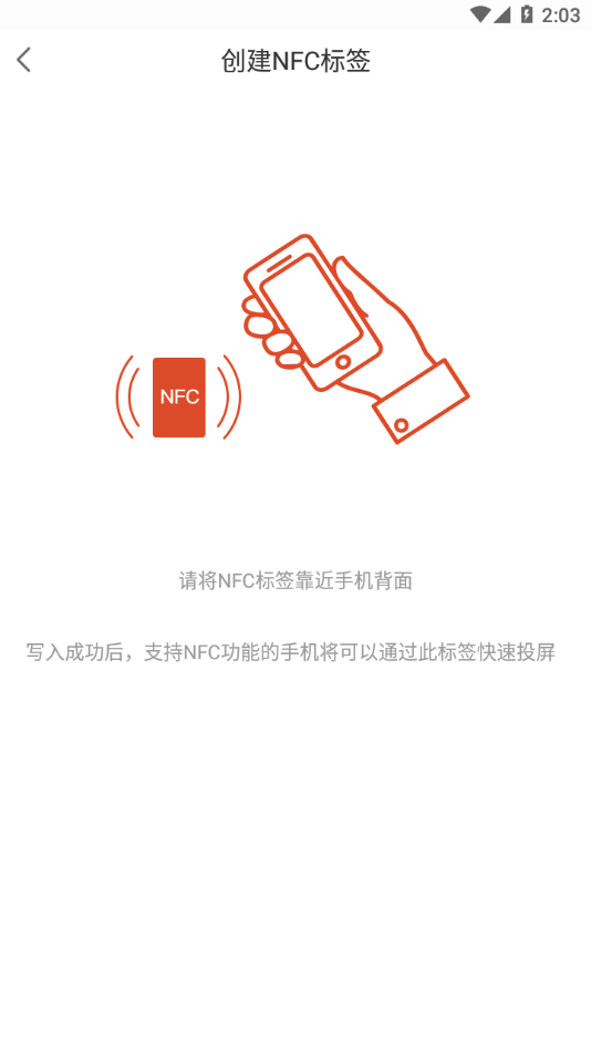 eshare同屏安卓版 v7.4.330手機(jī)版 2
