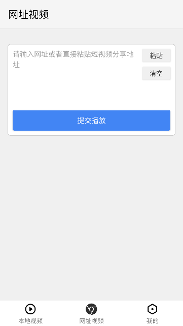 X字幕 v1.2.1 2