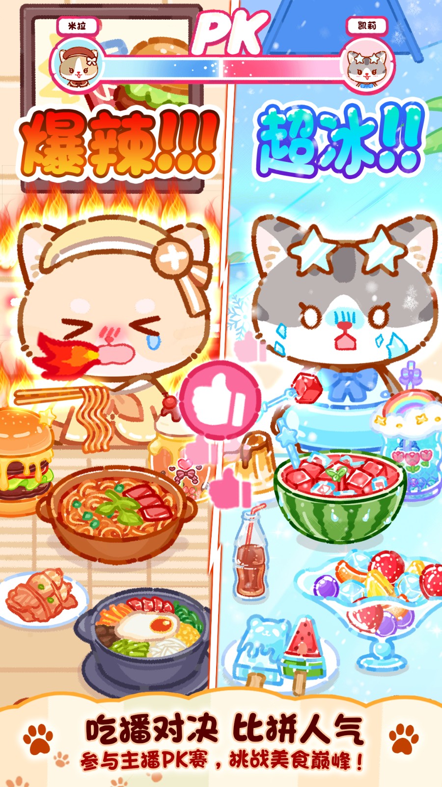 魔法果凍游戲 v1.0.1 安卓版 3