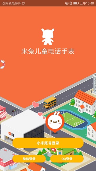 米兔app官方免費下載 v3.4.5.07162100安卓版 1