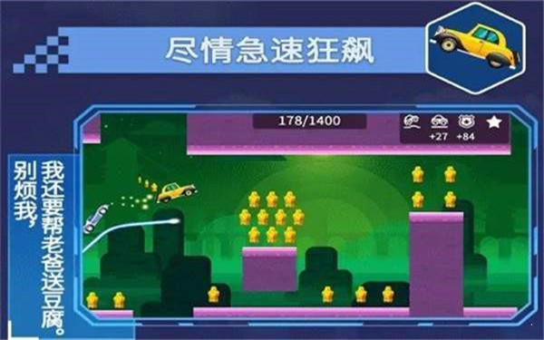 不思議之路游戲 v1.0.3 安卓版 3