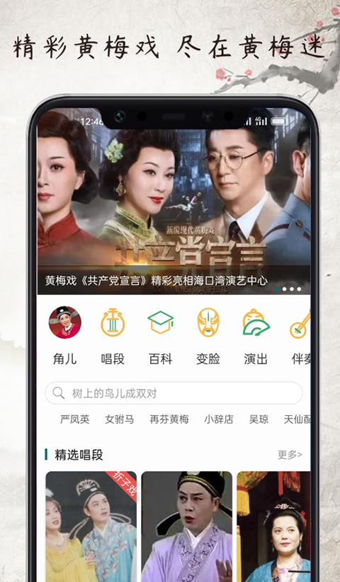 黃梅迷 v3.5.5 3