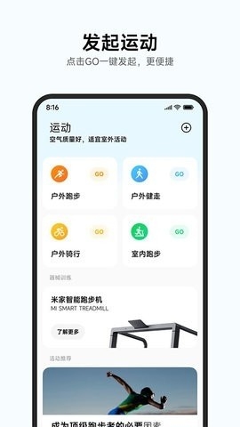 小米運動健康 v3.18.0 0