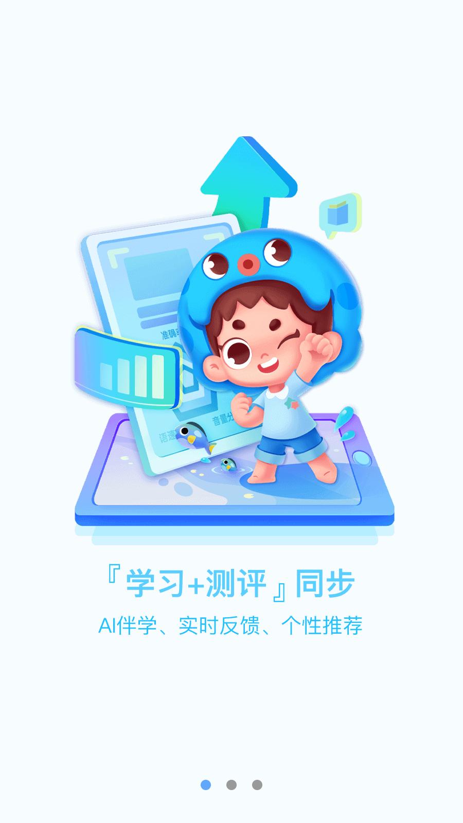 出口成章最新版本 v3.5.7安卓手機版 0