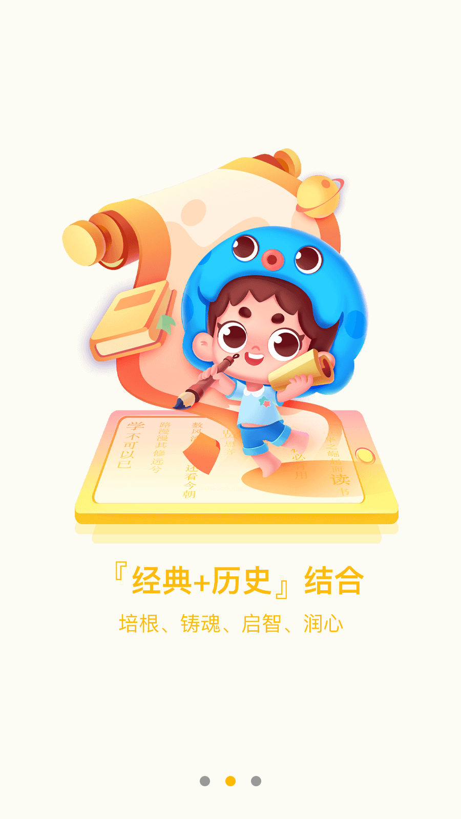 出口成章最新版本 v3.5.7安卓手機版 1