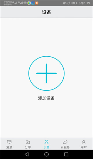 漢邦高科彩虹云手機版 v1.9.8安卓版 2