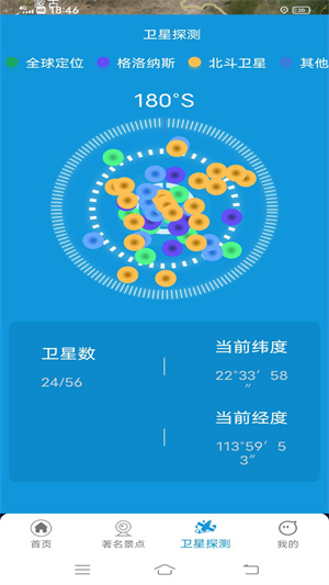 3D衛(wèi)星全景地圖 v10.0 安卓版 0