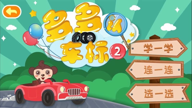 多多認(rèn)車標(biāo)軟件 v1.6.06 3