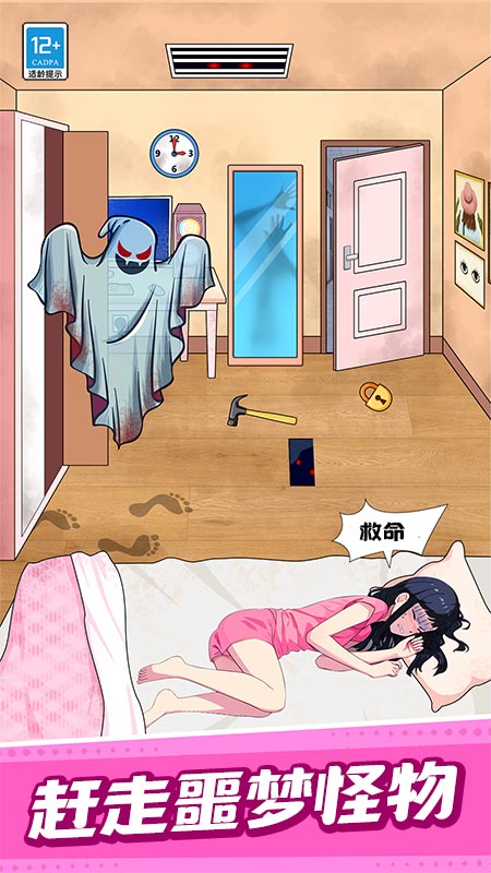 就是要搞事 v1.0.1 安卓版 2