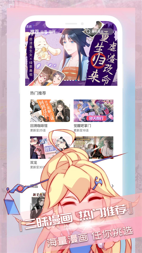 三昧漫畫(huà) v2.6.0 安卓版 4