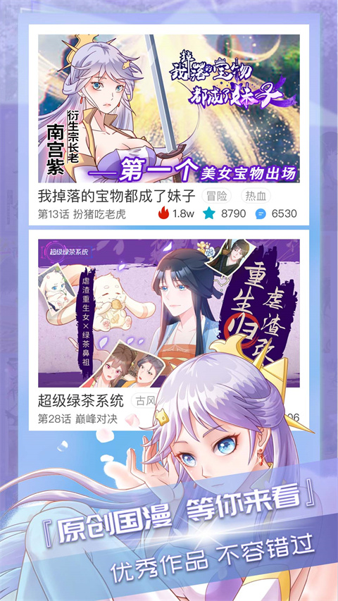 三昧漫畫(huà) v2.6.0 安卓版 2