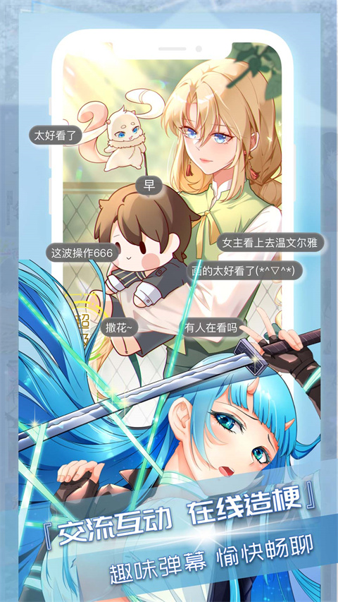 三昧漫畫(huà) v2.6.0 安卓版 3