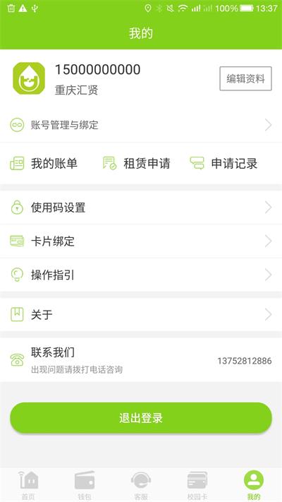 匯優(yōu)app v5.2.8 0