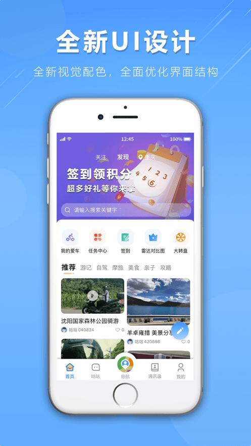 咕咕行官方版 v5.3.9 安卓版 0