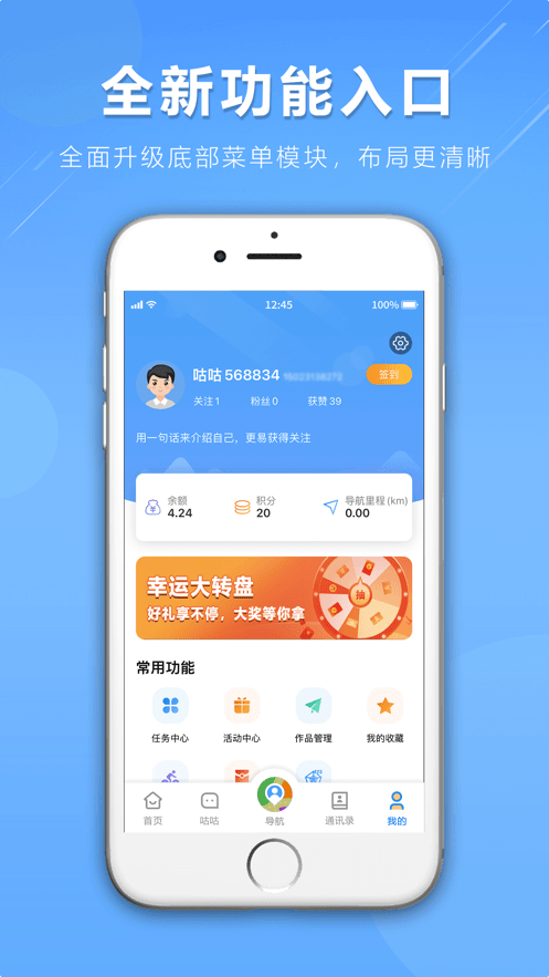 咕咕行官方版 v5.3.9 安卓版 1