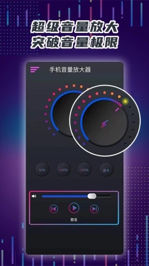 手機(jī)聲音放大器軟件中文版2