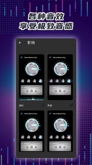 手機(jī)聲音放大器軟件中文版3