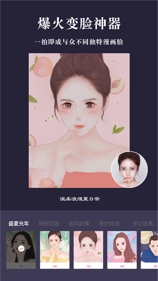 漫畫相機app v1.4.9 安卓版 2