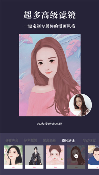 漫畫相機app v1.4.9 安卓版 4