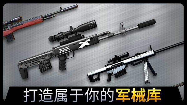 現(xiàn)代狙擊刺客任務(wù) v1.3 安卓版 3
