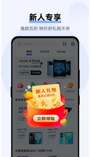 vivo社區(qū)(vivo樂園) v11.8.0.1 安卓版 1