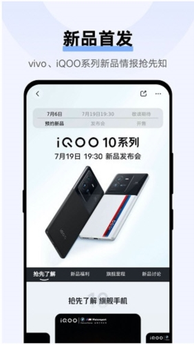 vivo社區(qū)(vivo樂園) v11.8.0.1 安卓版 3