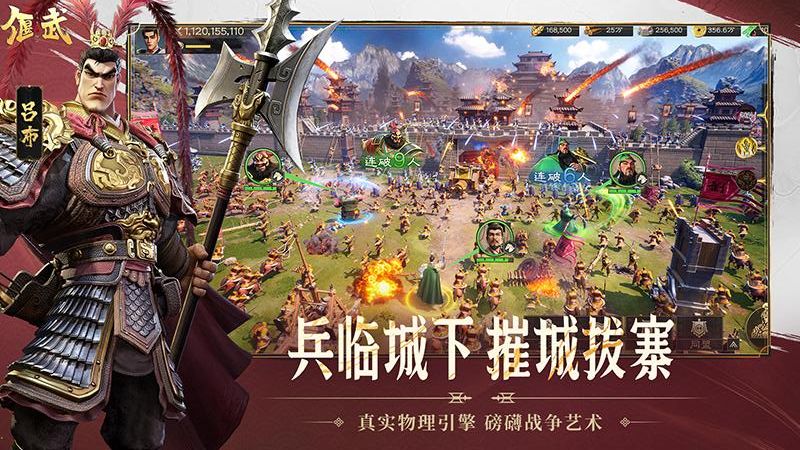 偃武 v1.1.8168 安卓版 1