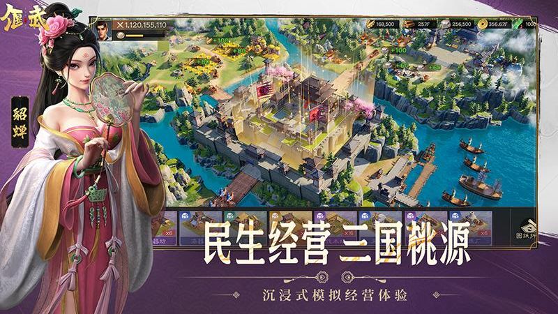 偃武 v1.1.8168 安卓版 4