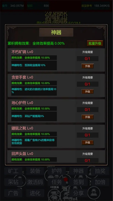 無(wú)限挖礦手機(jī)版 v2 安卓版 0