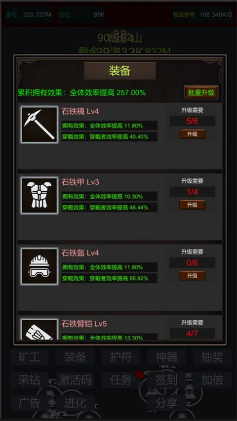 無(wú)限挖礦手機(jī)版 v2 安卓版 1