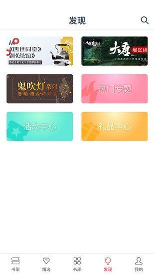 熱門小說大全免費版 v7.8.1 安卓版 1