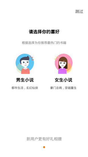 熱門小說大全免費版 v7.8.1 安卓版 3