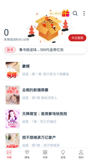 熱門小說大全免費版 v7.8.1 安卓版 0