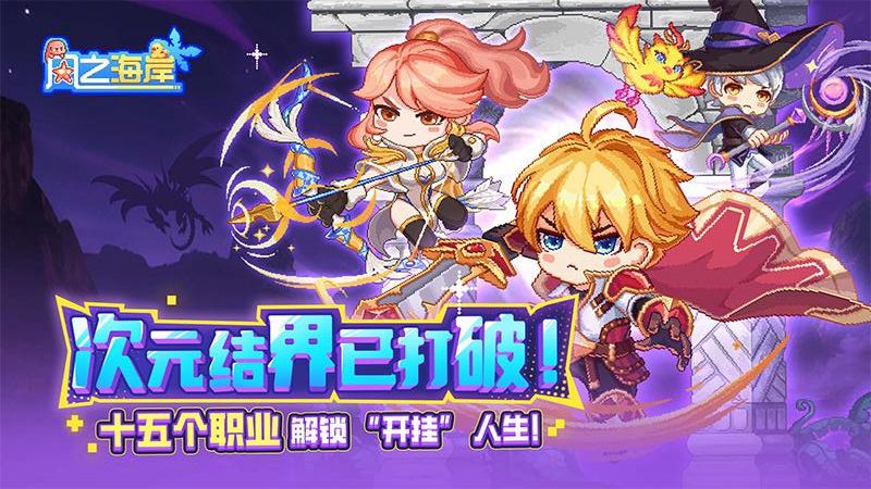 風(fēng)之海岸 v1.0.3 安卓版 0