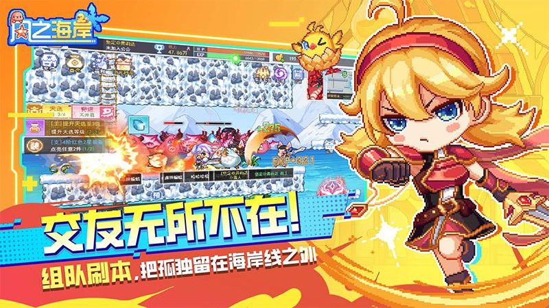 風(fēng)之海岸 v1.0.3 安卓版 1