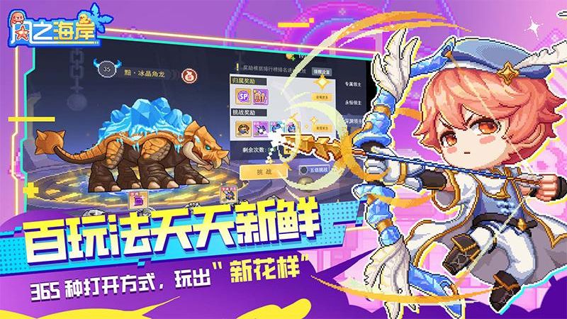 風(fēng)之海岸 v1.0.3 安卓版 2