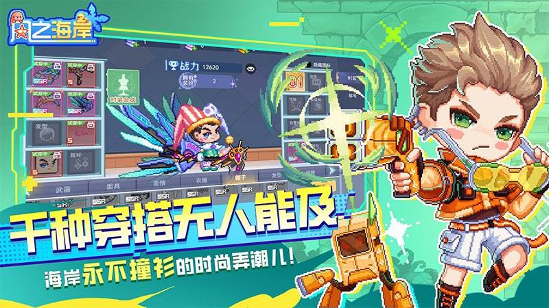 風(fēng)之海岸 v1.0.3 安卓版 4