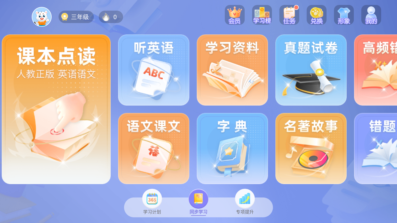 學寶軟件免費下載 v7.2.9安卓版 2