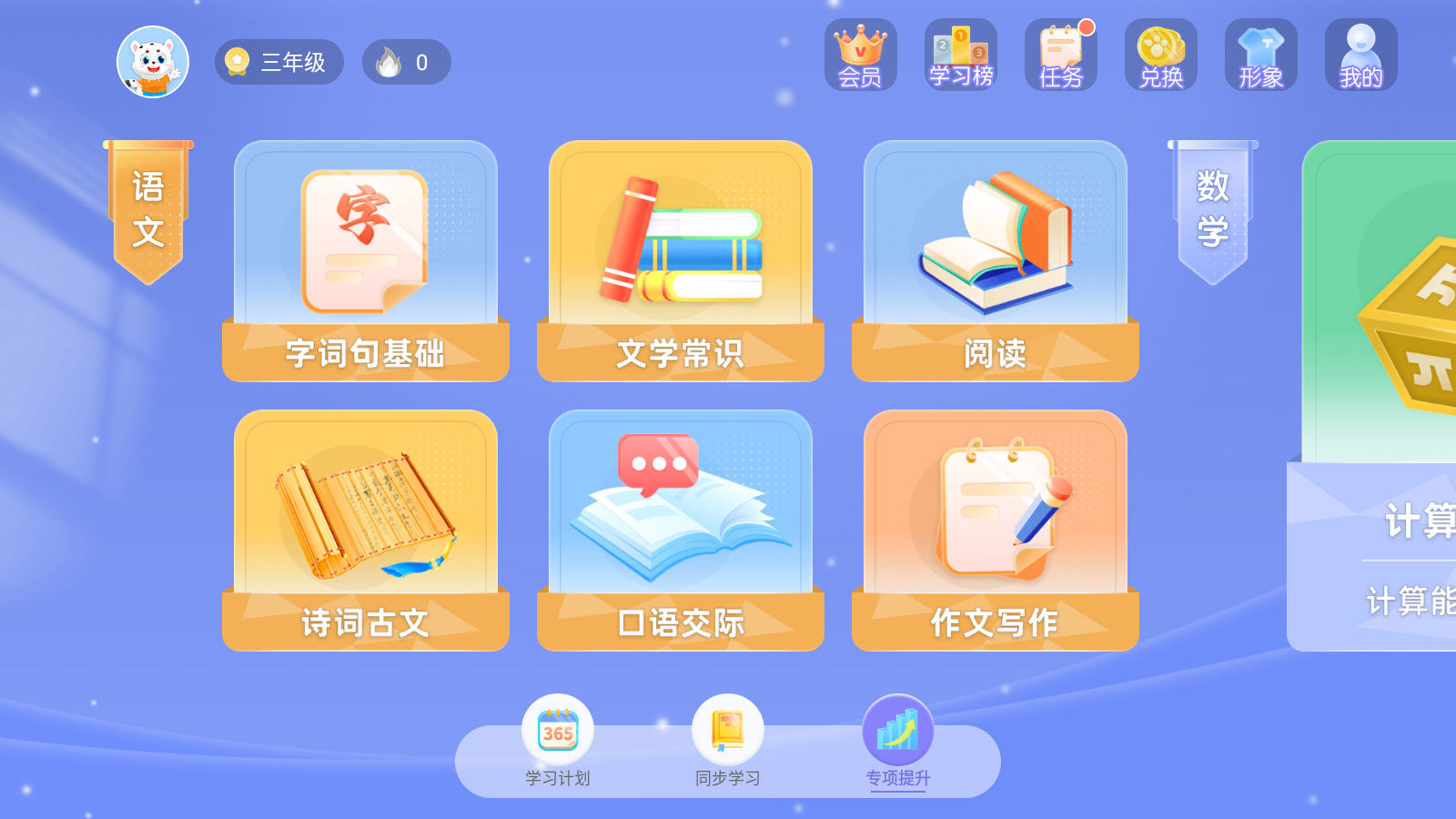 學寶軟件免費下載 v7.2.9安卓版 1