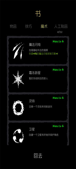 魔法生存破解版 v0.964 安卓版 3