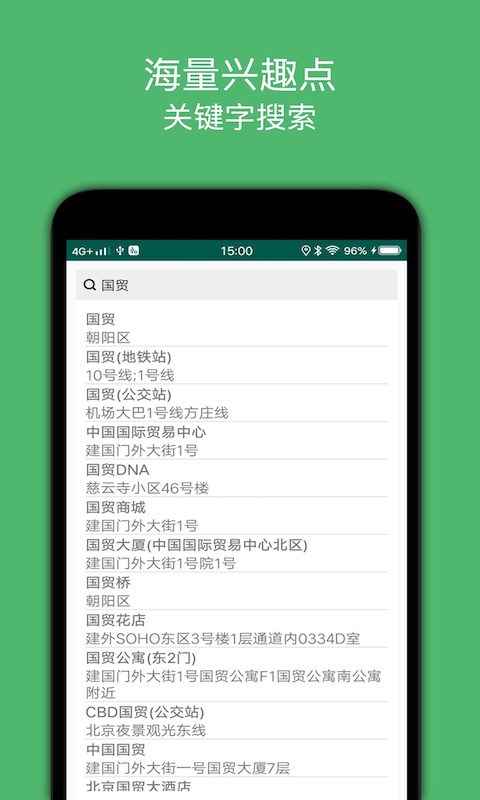 騎行導(dǎo)航軟件 v2.6 安卓版 2