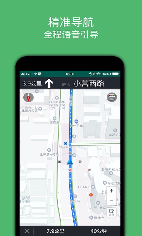 騎行導(dǎo)航軟件 v2.6 安卓版 0