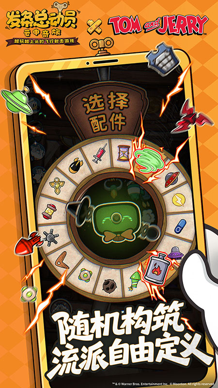 發(fā)條總動(dòng)員免費(fèi) v1.3.71.3111 安卓版 0