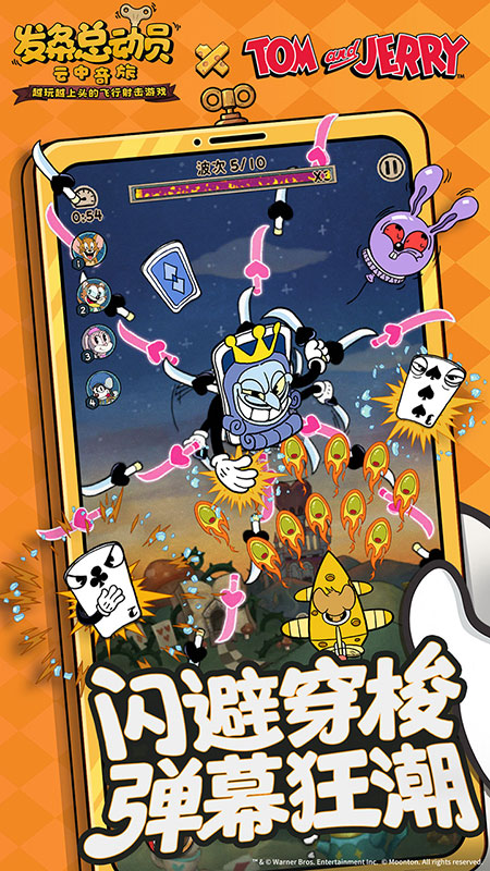 發(fā)條總動(dòng)員免費(fèi) v1.3.71.3111 安卓版 2