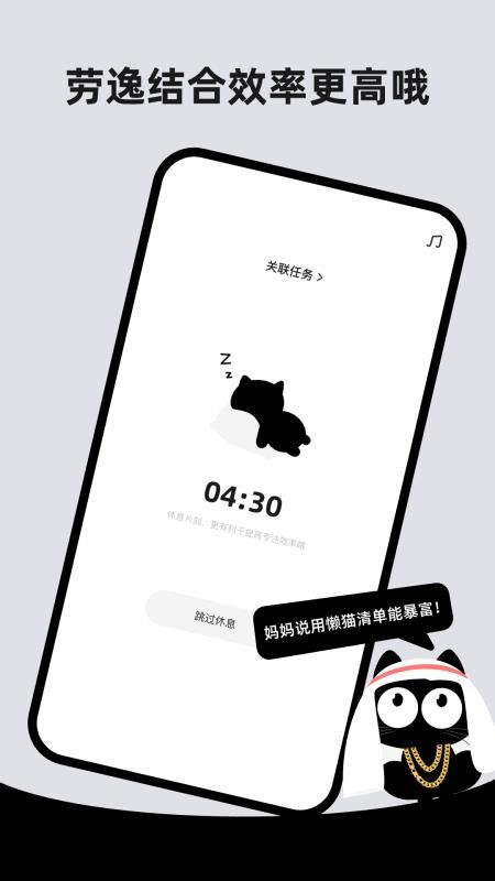 懶貓清單app v1.1.0 0