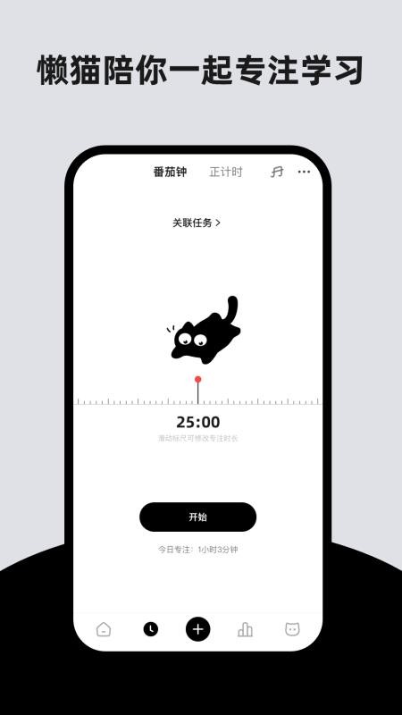 懶貓清單app v1.1.0 2