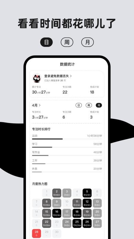 懶貓清單app v1.1.0 1