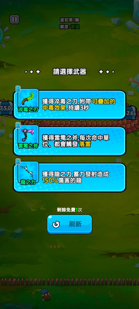 打了個龍破解版 v1.0.14 安卓版 2
