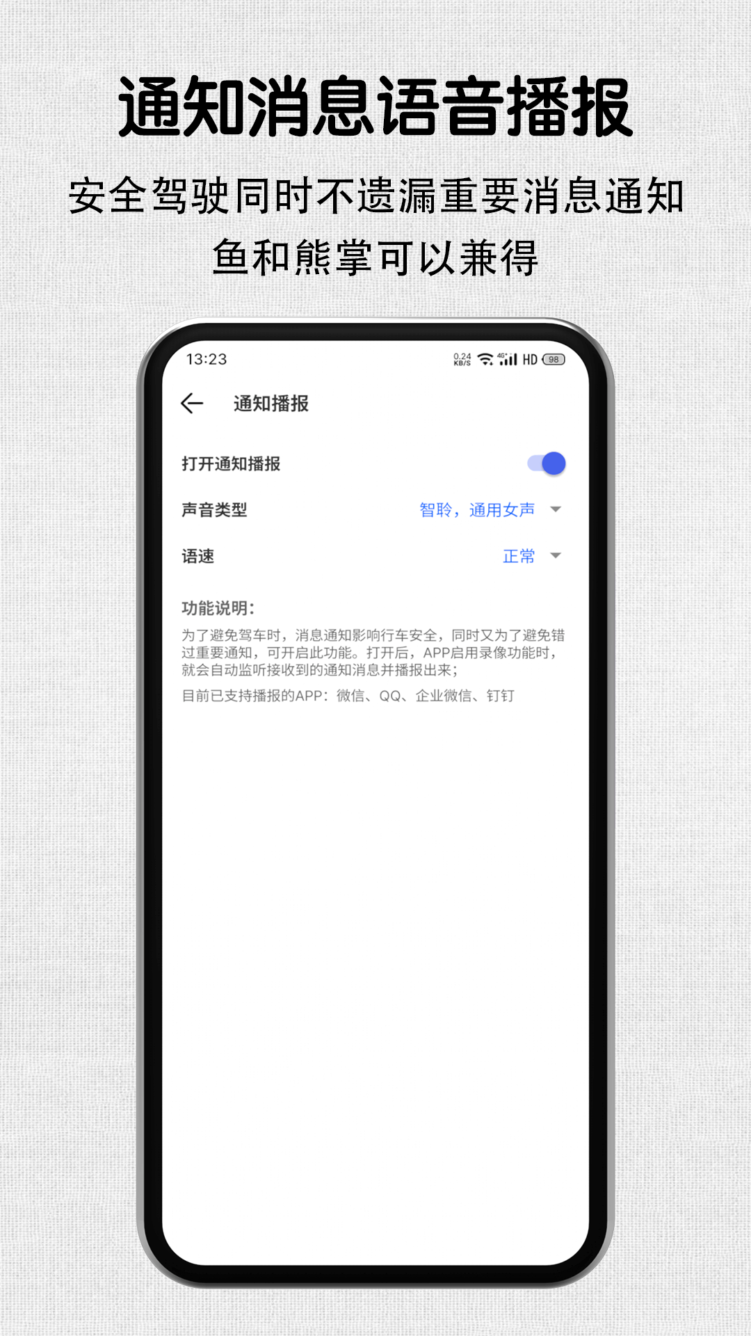 安駕記錄儀最新版 v2.3.4 安卓版 1